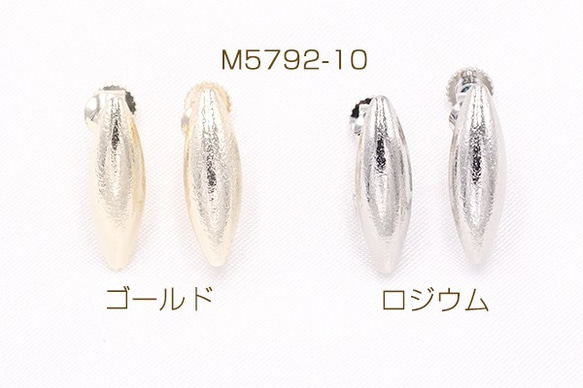 M5792-10-G 10個 デザインイヤリング ネジバネ式 オーバル ロング 1カン 6×18mm【10ヶ】