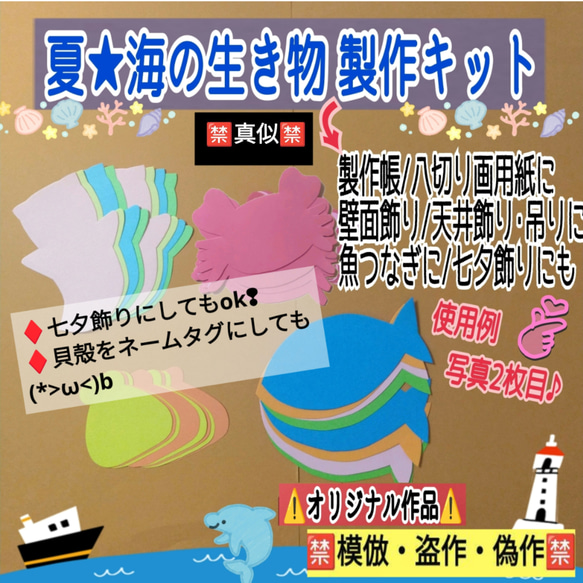 ❏夏★海の生き物製作4種類×8キット❑保育士天井吊り・壁面飾り製作キット保育園幼稚園❇️送料込み❇️