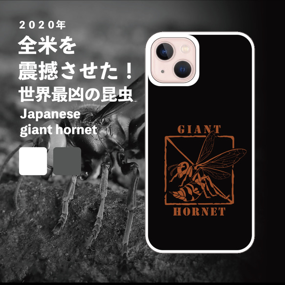 GIANT HORNET リアルなオオスズメバチのモチーフ スマホケース iPhone Android