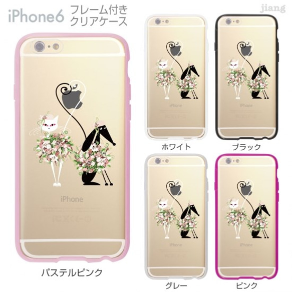 iPhone6s/6 フレーム付バンパー ハードクリアケース ［カップルハート］