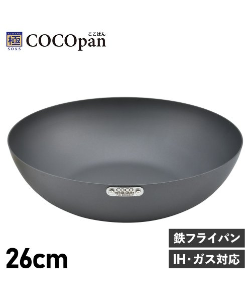 COCOpan ココパン フライパン 炒め 26cm 深型 IH ガス対応 鉄 リバーライト 極SONS C102－004