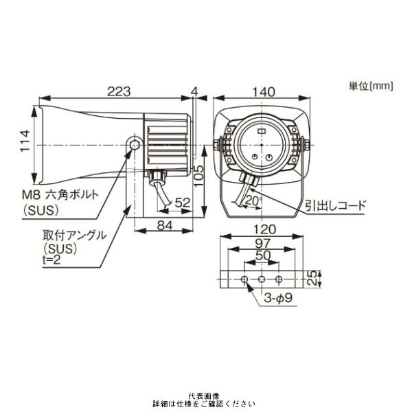 デジタル （Pro-face） 防犯アラーム 警報機 白 電子音警報器（ホーン）15音