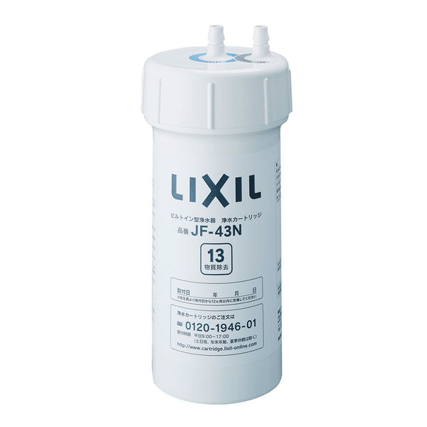 LIXIL ビルトイン型 交換用浄水カートリッジ