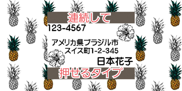 お花 住所印 浸透印 シャチハタ はんこ スタンプ 判子 ハンコ 印鑑