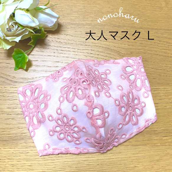 耳が痛くないレースマスク／これ一枚でとっても華やか／大人マスク❀刺繍マスク❀マスクカバー▲送料無料▲４日以内発送▲