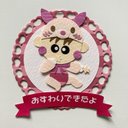 着ぐるみ赤ちゃん出来たよシリーズ☆クラフトパンチ☆アルバム☆おすわりできたよ☆ブタ