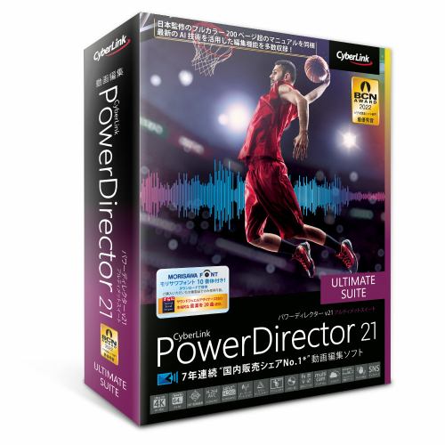 サイバーリンク PowerDirector 21 Ultimate Suite 通常版 PDR21ULSNM-001