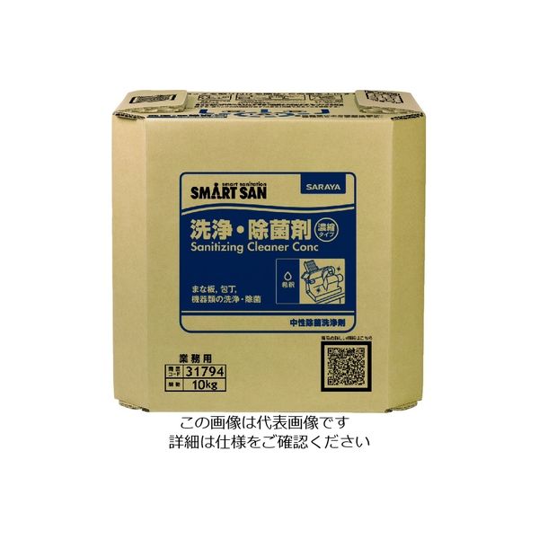 サラヤ 中性除菌洗浄剤10kg八角BIB 31794 1個 207-1344（直送品）