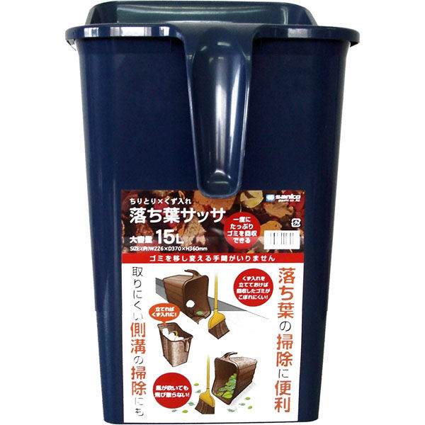 サンコープラスチック ちりとりxくず入れ 落ち葉サッサ 15L ブルー(セット販売：10個) 4973230026927 1セット(10個)（直送品）