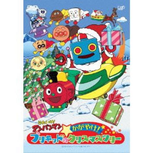 【DVD】それいけ!アンパンマン かがやけ!ブリキッドのクリスマスツリー