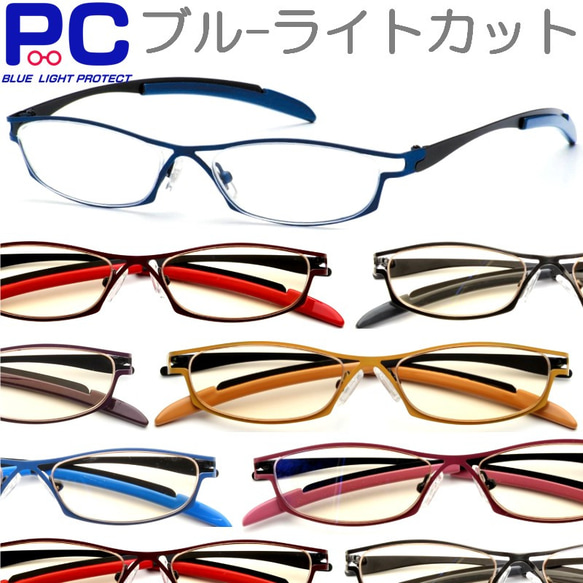 大人気！スタイリッシュ老眼鏡 ブルーライトカット おしゃれ シニアグラス リーディンググラス 北欧 1055PC