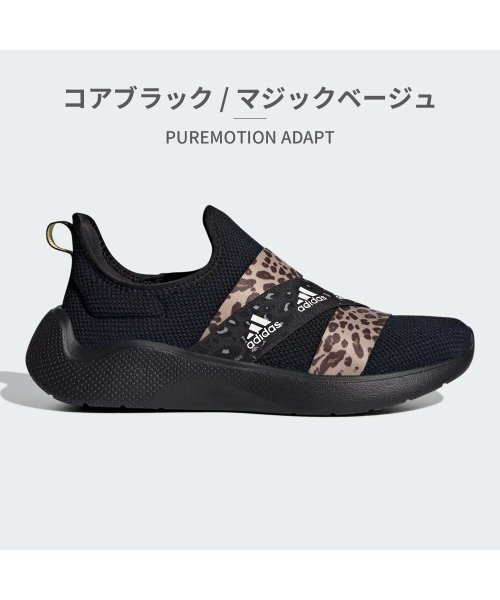 アディダス adidas レディース ピュアモーション アダプト PUREMOTION ADAPT ID4429 ID4430 ID5643 ID5652