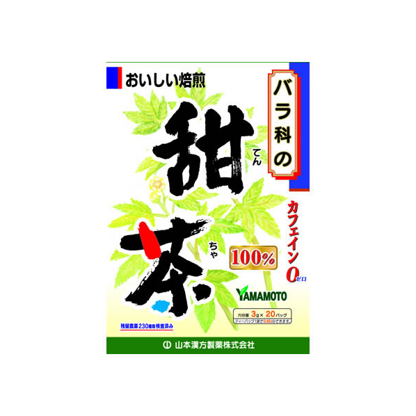 山本漢方製薬 山本漢方/甜茶100% 3g×20包 FC34730