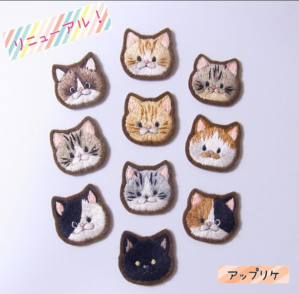 ☆チビネコアップリケ（1セット2匹入り）☆縫いつけタイプ☆猫　☆ワッペン ☆刺繍