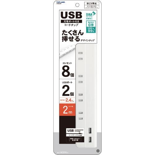 TOP LAND STY820WT コード付き8個口タップ WT