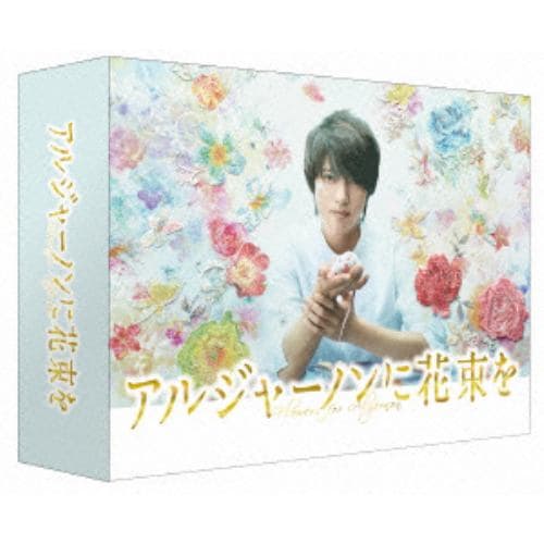 【DVD】アルジャーノンに花束を DVD-BOX