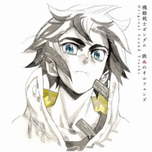 【CD】TVアニメ『機動戦士ガンダム 鉄血のオルフェンズ』Original Sound Tracks[初回生産限定Lジャケ仕様]