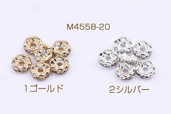 M4558-20-1 60個 ロンデルパーツ 花型 6mm 3X【20ヶ】