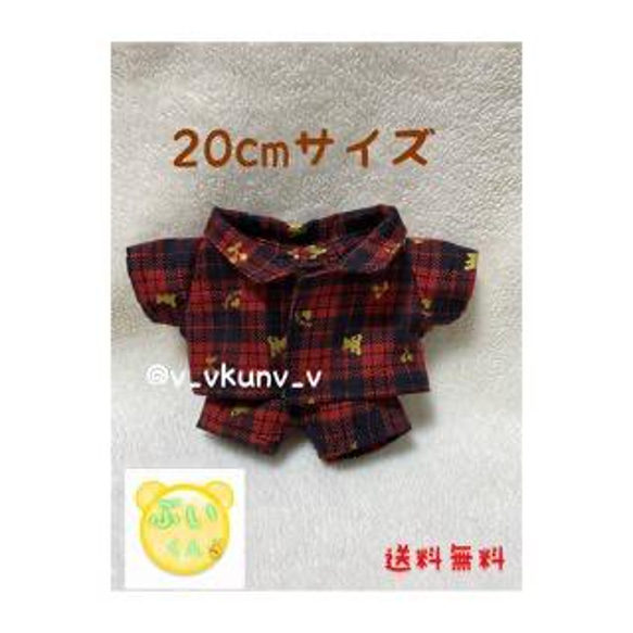 20cmサイズ　韓国　k-pop ぬいぐるみ 着せ替え　洋服