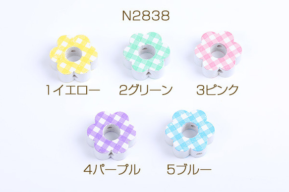 N2838-1 24個  ギンガムチェック柄 フラワーウッドビーズ 縦穴あり 23mm  3×(8ヶ）