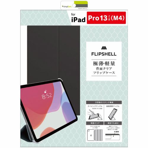 トリニティ iPad Pro 13インチ (M4)背面クリア フリップシェルケース ブラック TRV-IPD2412-FS-SMBK