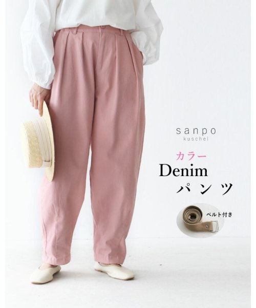 【カレンダー 2025の人気アイテム】 【カラーdenimパンツ】_画像1