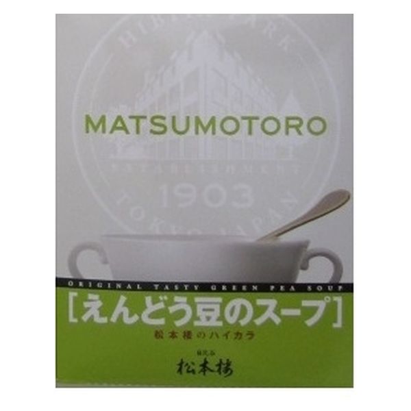 (有)日比谷松本楼 松本楼 ハイカラ えんどう豆のスープ 160g x30 4520562010096 1セット(30個)（直送品）