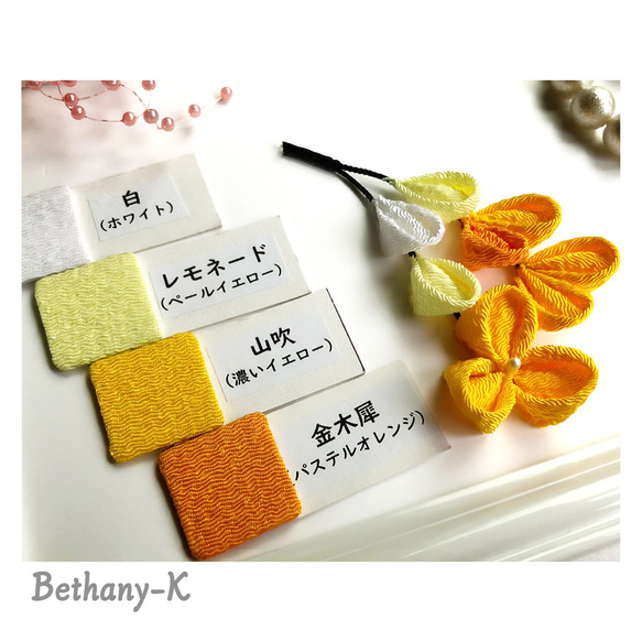 受注≪可愛すぎる下がり単品≫白×レモネード×山吹×金木犀色のつまみ細工　BETHANY- K_ベサニK製作所