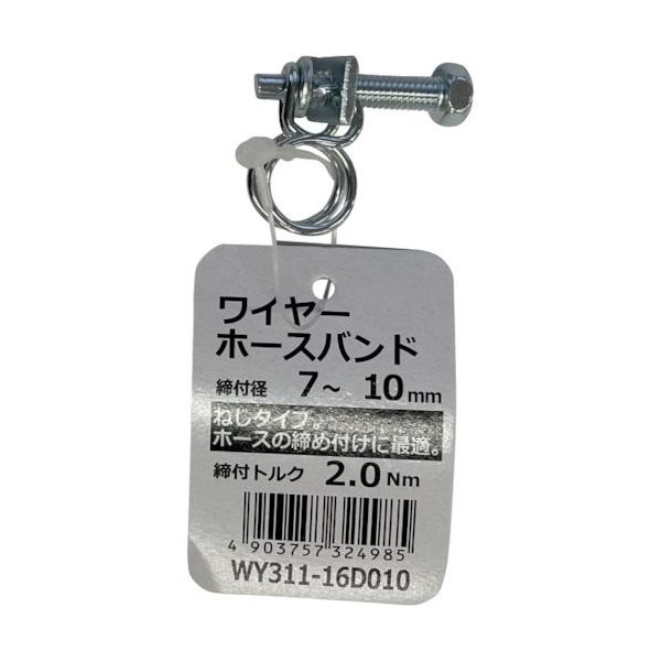 和気産業 WAKI ワイヤーホースバンド WY311-16D010 1箱(100個) 469-2631（直送品）