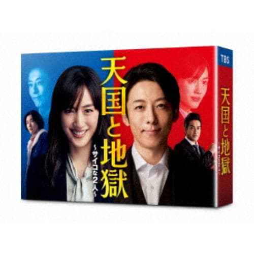 【BLU-R】天国と地獄 ～サイコな2人～ Blu-ray‐BOX