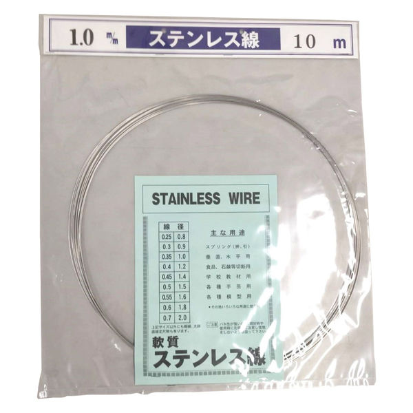 山喜産業 ステンレス線10m巻 SUS304 軟質 線径1.00mm 針金 1セット(10m巻×10袋)（直送品）