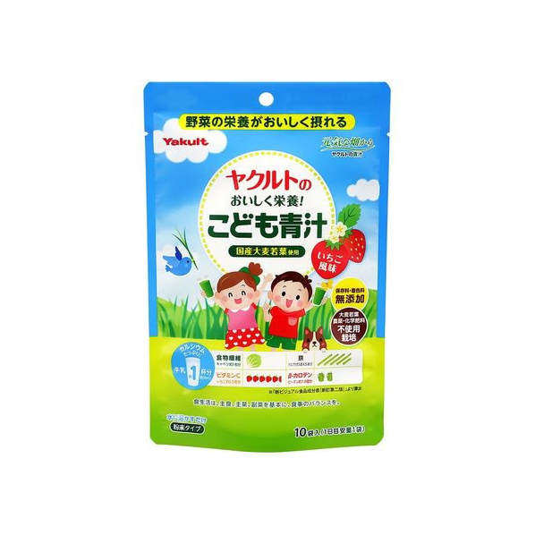 ヤクルトヘルスフーズ ヤクルトのおいしく栄養!こども青汁 10袋 FC936MS