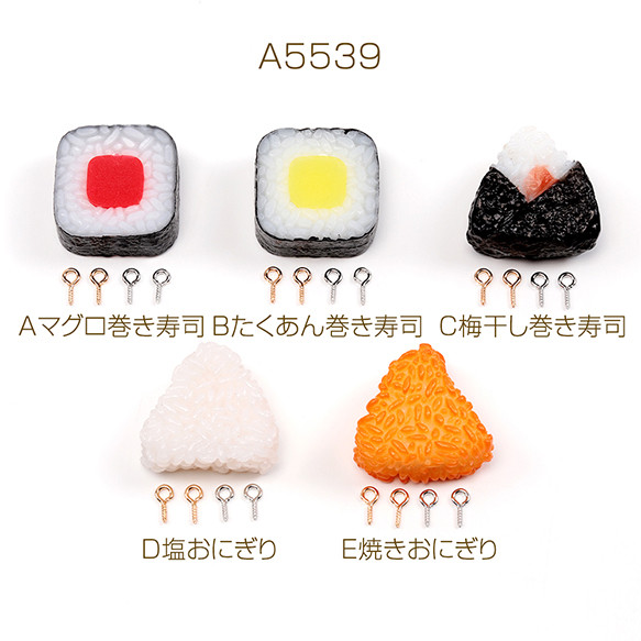 A5539-E 3個 食品サンプル ミニチュアフード 巻き寿司 すし ヘアクリップ貼付け キーホルダー制  3×（1ヶ）