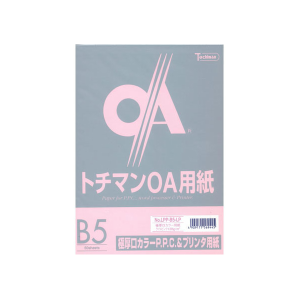 SAKAEテクニカルペーパー 極厚口カラーPPC B5 ライトピンク 50枚×5冊 FC65113-LPP-B5-LP