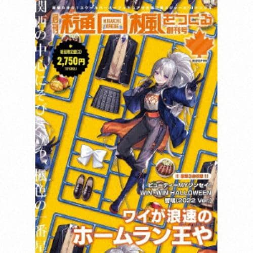 【CD】樋口楓 ／ ビューティーMYジンセイ![週刊