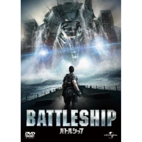 【DVD】バトルシップ