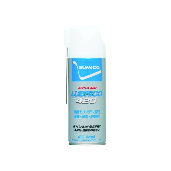 住鉱潤滑剤 住鉱/スプレー 浸透・潤滑・防錆剤 LUBRICO420 420ml FC718EL-8363286