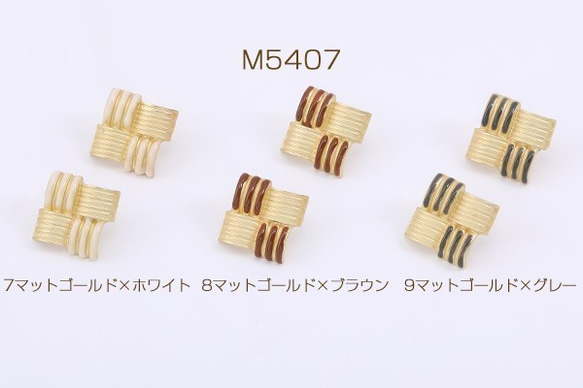 M5407-9 12個 デザインチタンピアス 菱形 エポ付き 22×22mm 3X【4ヶ】