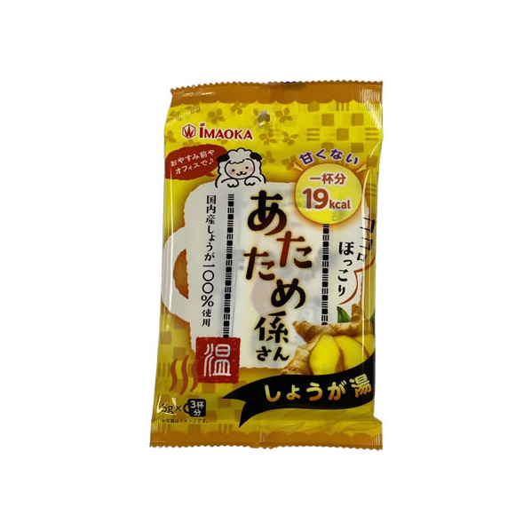 今岡製菓 あたため係さん 甘くないしょうが湯 5g×3袋 FC52064