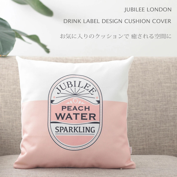 Jubilee リネンクッションカバー ドリンクラベルデザイン ピーチ jubileecushionse2206a