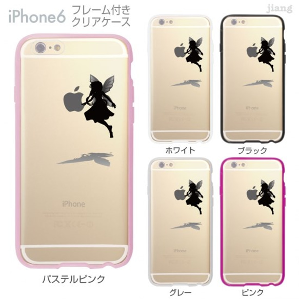 iPhone6s/6 フレーム付バンパー ハードクリアケース ［エンジェルシャドー］