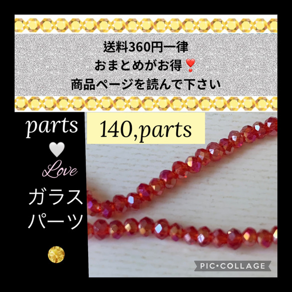 1連　ガラス多面カット　ロンデル AB 3mm【140個】