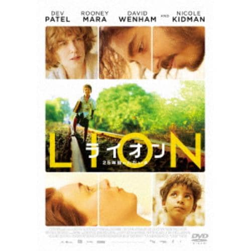 【DVD】LION／ライオン ～25年目のただいま～