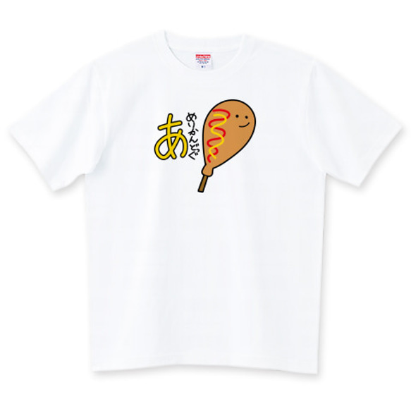 ひらがなＴシャツ【あめりかんどっぐ】