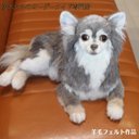 愛犬さんのオーダー 羊毛フェルト オーダー 犬 置物 ペット オーダーメイド 実物大 メモリアル