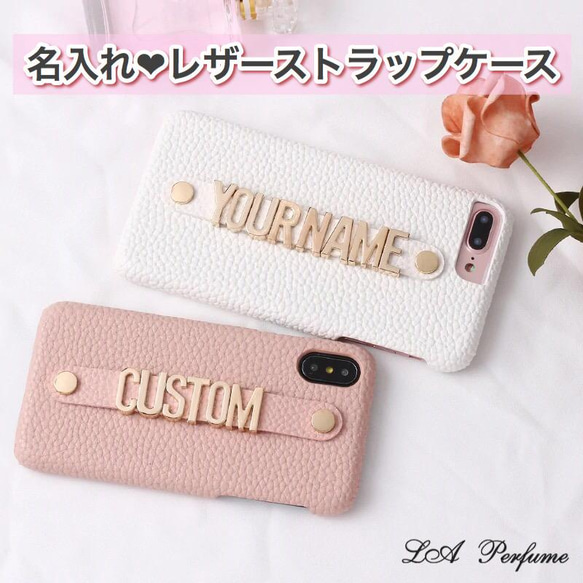 イニシャル♡名入れ ペブルグレインレザー ストラップケース iPhoneケース スマホケース ピンク