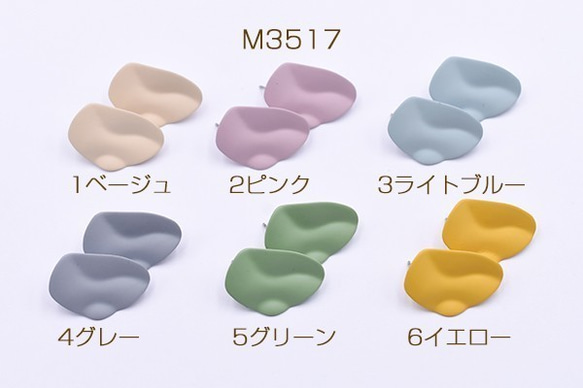 M3517-6 12個 ピアス金具 塗装不規則 カン付き 18×25mm ラバー風 3X【4ヶ】