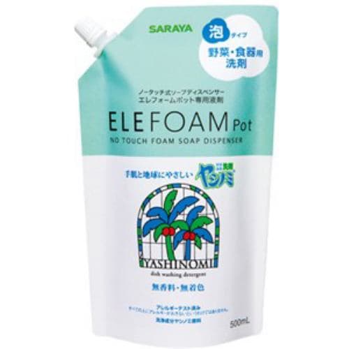 サラヤ エレフォームポット専用液剤 ヤシノミ洗剤 泡タイプ 野菜・食器用 500ml YA42096