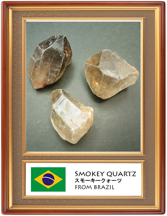 天然石 原石 販売　量り売り　スモーキークォーツ(Smokey quartz)　 ro-g-sq　300g