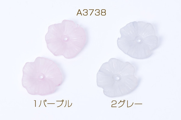 A3738-2 100個 アクリルパーツ フロスト加工 フラワー 17mm 10X（10ヶ）